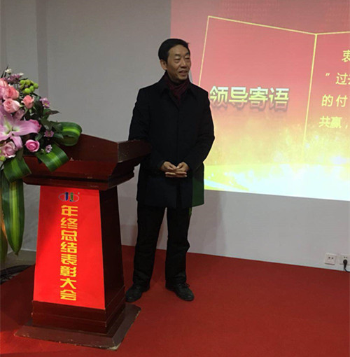 湖南江海環(huán)保2018年度總結(jié)大會(huì)暨新春年會(huì)總結(jié)！