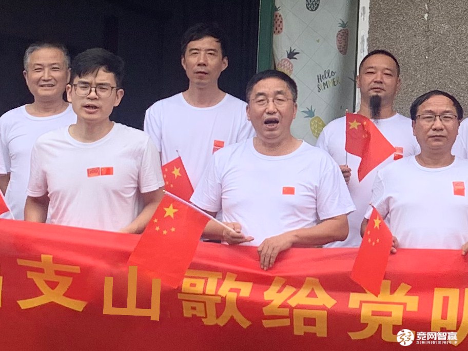 獻禮建黨百年| 唱支山歌給黨聽，堅定不移跟黨走
