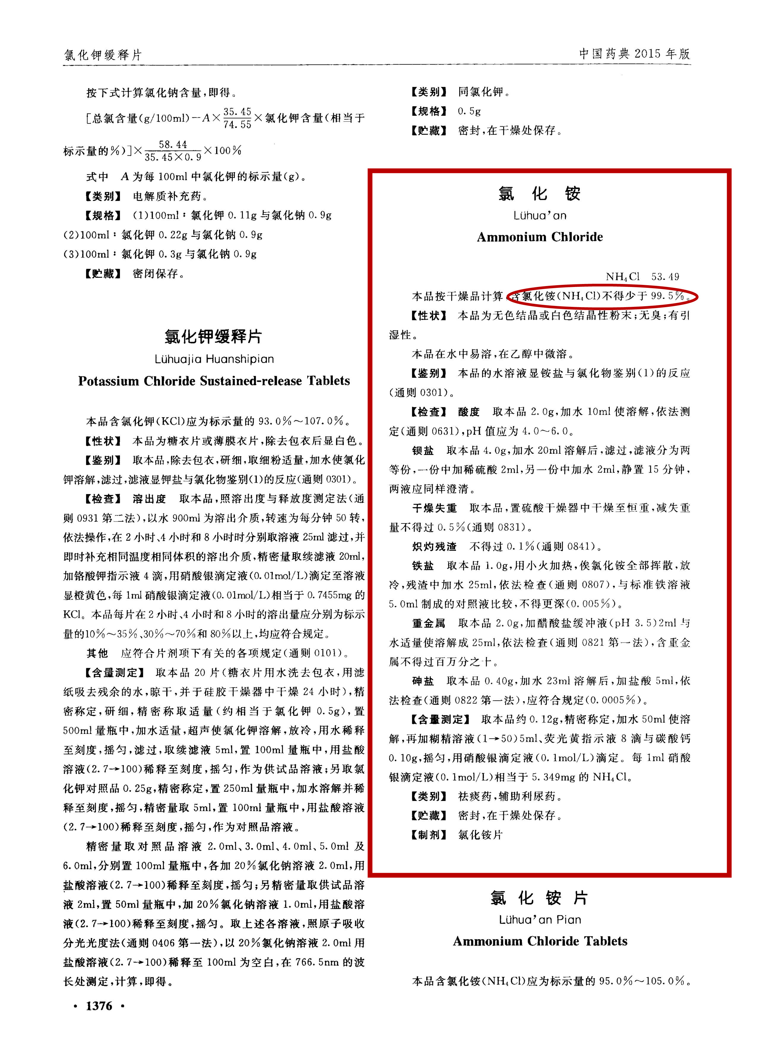 你的飼料級(jí)氯化銨買對(duì)了嗎？