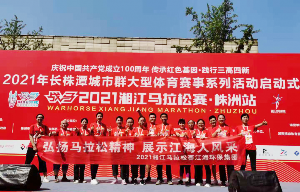 活力向前，不斷超越，江海人與馬拉松的美麗邂逅