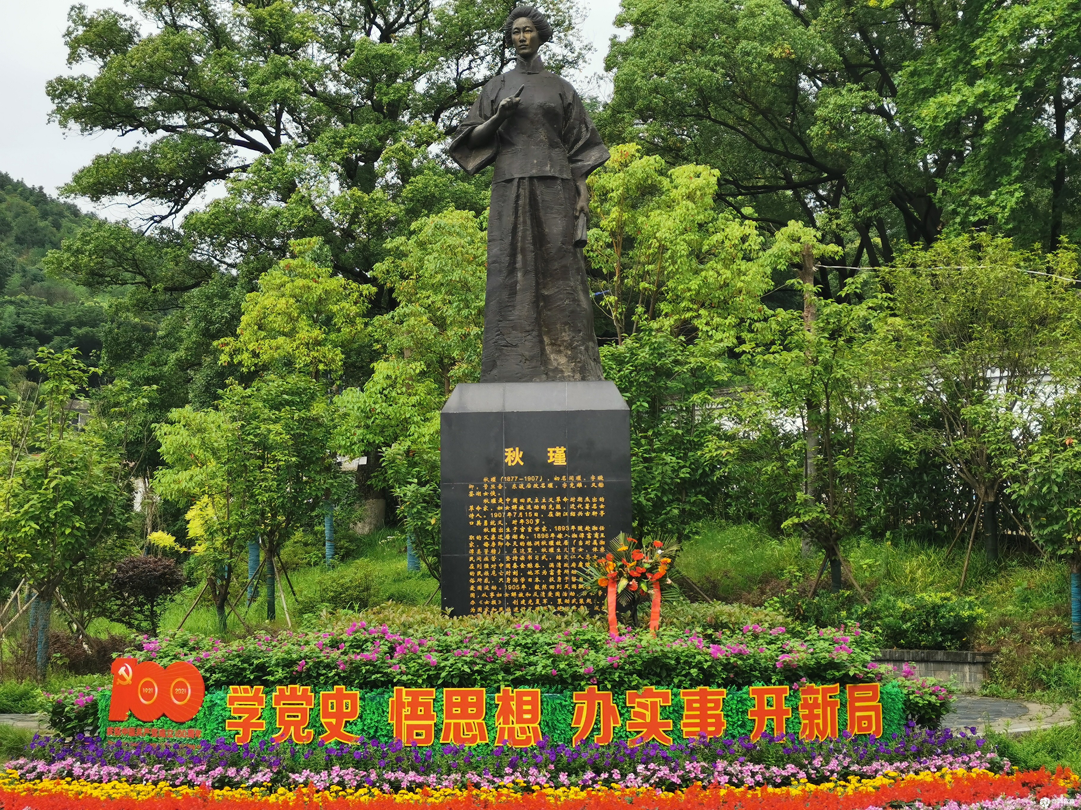 獻禮建黨百年| 唱支山歌給黨聽，堅定不移跟黨走